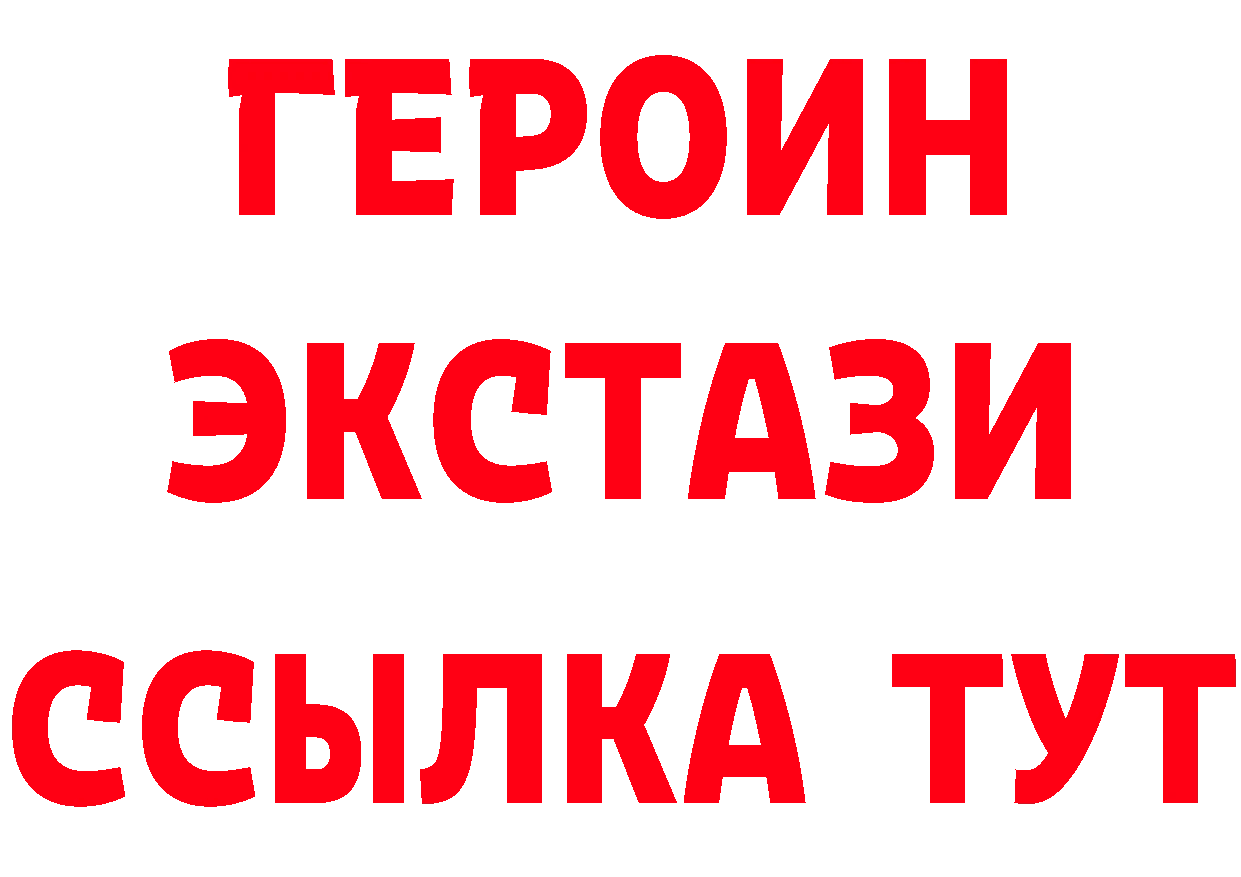 ТГК концентрат ТОР площадка ОМГ ОМГ Астрахань